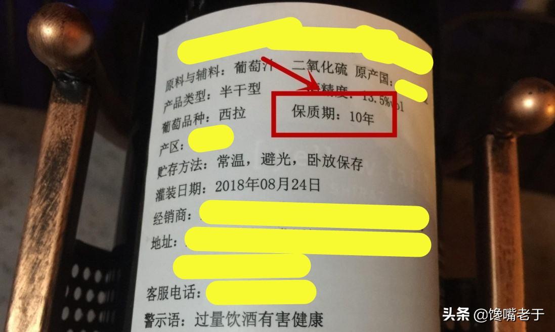 红酒的保质期是多长时间（红酒存放10年以上还能喝吗）(图2)