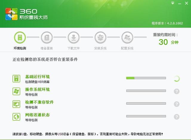 用360怎么重装系统win7系统