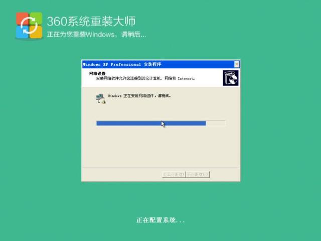 用360怎么重装系统win7系统