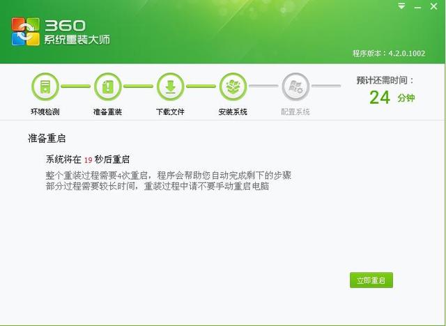 用360怎么重装系统win7系统