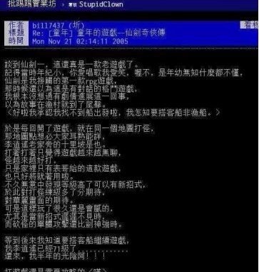 十里坡剑神是什么梗,仙剑五前传十里坡剑神称号图2