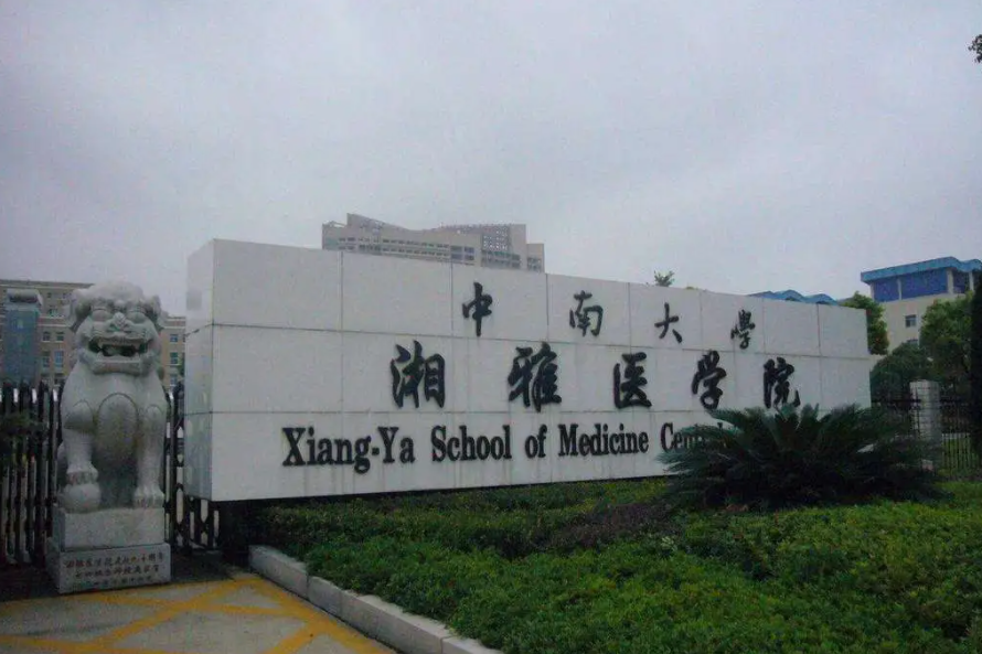 医学院校等级排名（全国医学大学排名一览）(图4)