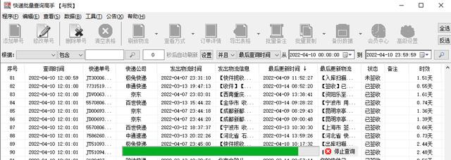 怎么查快递物流单号查询（快递单号查询查快递到哪了）(6)