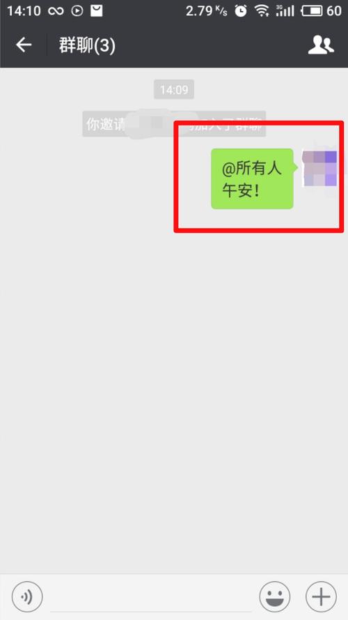 怎么用微信艾特功能（微信KaKaoTalk提示音怎么设置）