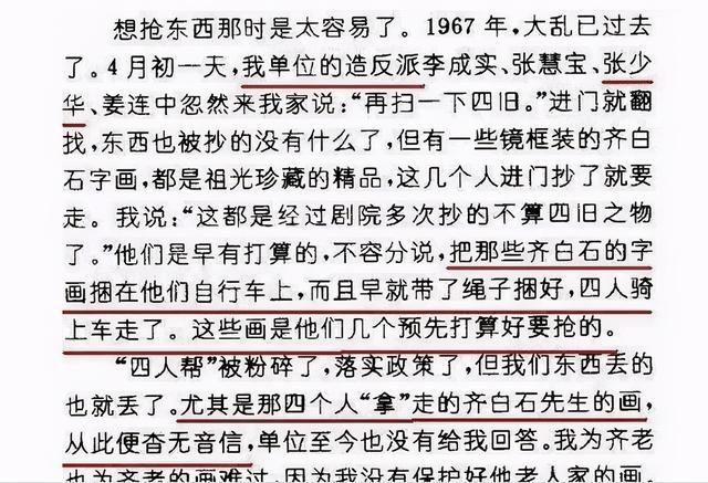 吴欢说张少华（张少华离世后与新凤霞恩怨再被提及）(9)