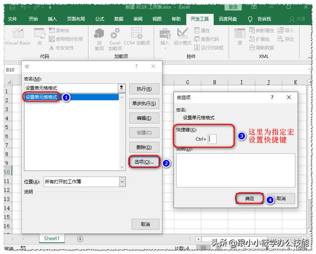 excel100个常用宏使用教学（Excel中的宏你了解吗）(14)