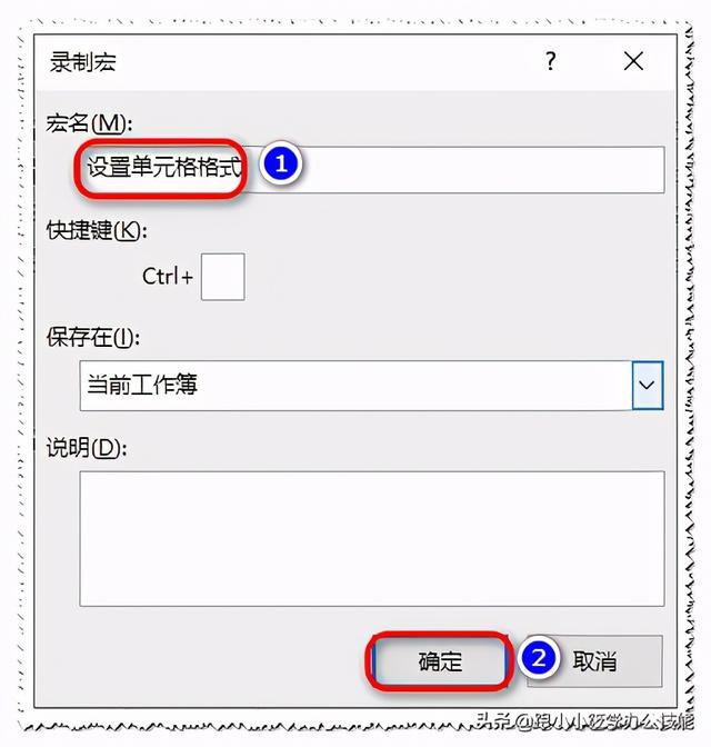 excel100个常用宏使用教学（Excel中的宏你了解吗）(3)