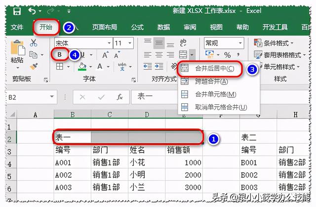 excel100个常用宏使用教学（Excel中的宏你了解吗）(5)