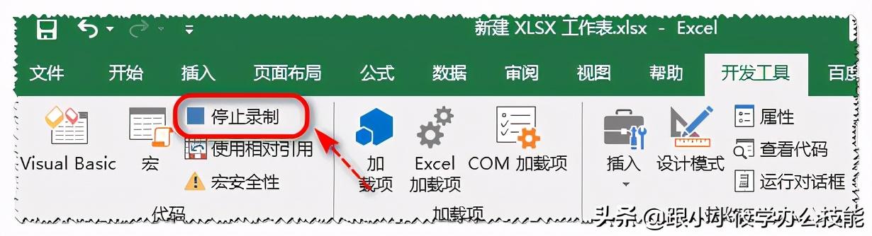 excel100个常用宏使用教学（Excel中的宏你了解吗）(4)