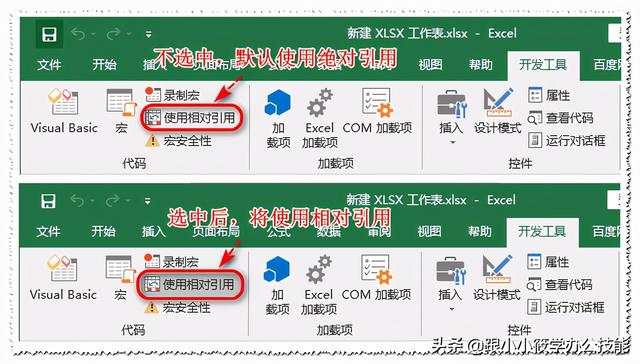 excel100个常用宏使用教学（Excel中的宏你了解吗）(11)