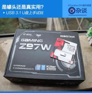 ​usb3.0  u盘缺点（是噱头还是真实用）