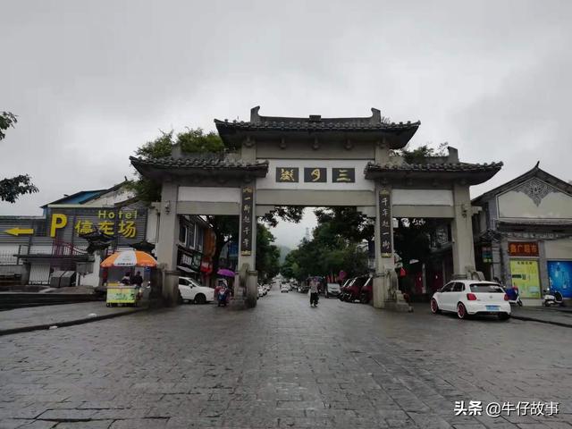 三月街大理古城（三月街的节庆云南大理纪行之三十七）(1)