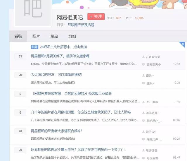 没有了网易相册大家用什么（运营了16年的网易相册关停清空）(4)