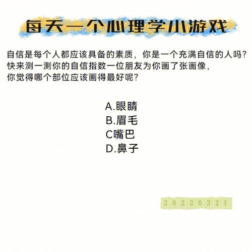 心理学小游戏5分钟以上（简单有趣的现场心理小游戏）