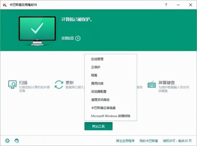 ​卡巴斯基的最新病毒库_卡巴斯基杀毒软件怎么样