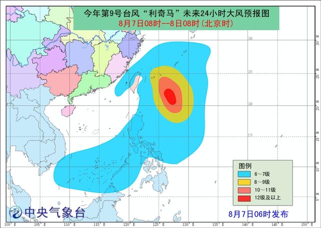 台风最新信息台风路径动态（台风利奇马将在浙江沿海登陆）(3)