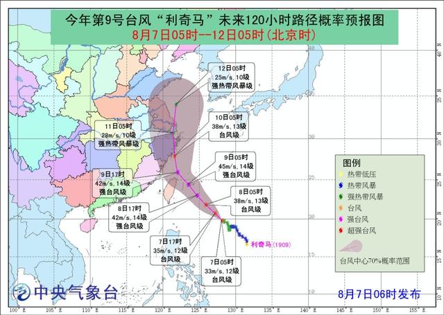 台风最新信息台风路径动态（台风利奇马将在浙江沿海登陆）(2)