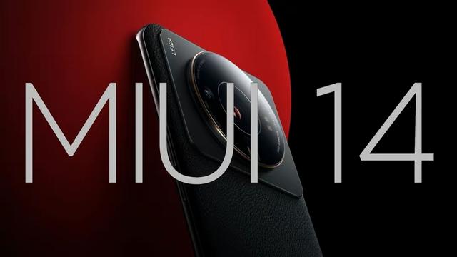 miui 14最新官方消息（MIUI14支持机型曝光部分老设备面临淘汰）(3)