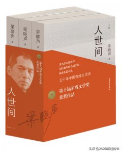 ​人世间周秉昆最后坐了几年牢（看了人世间的周秉昆）