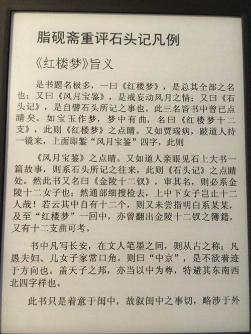 ireader阅读器使用指南（一款看书的电子产品）(4)