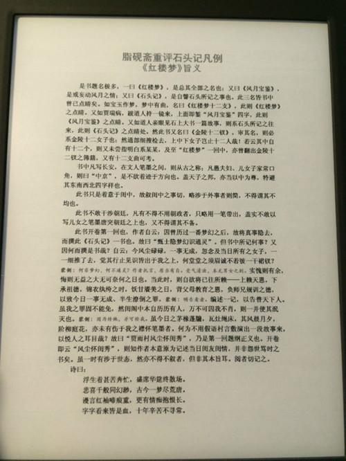 ireader阅读器使用指南（一款看书的电子产品）(3)