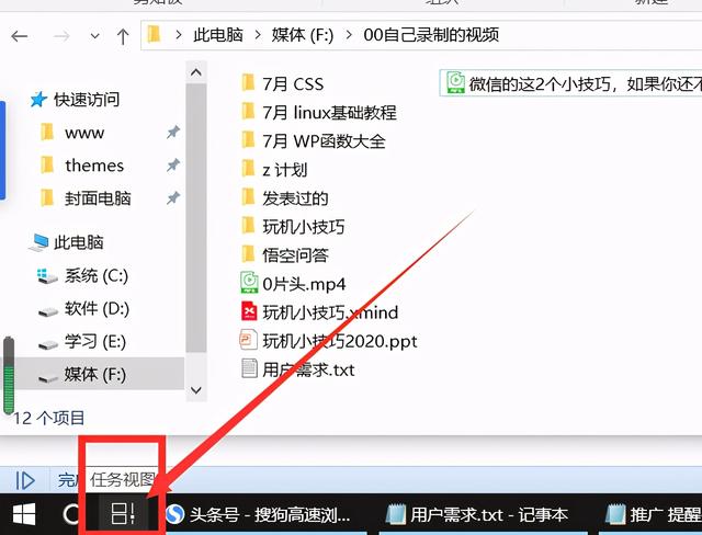 win10创建和使用虚拟桌面（妙用win10的虚拟桌面）(2)