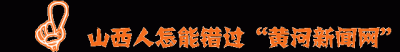 ​阳泉百姓网招聘信息(阳泉百姓网出租房信息)