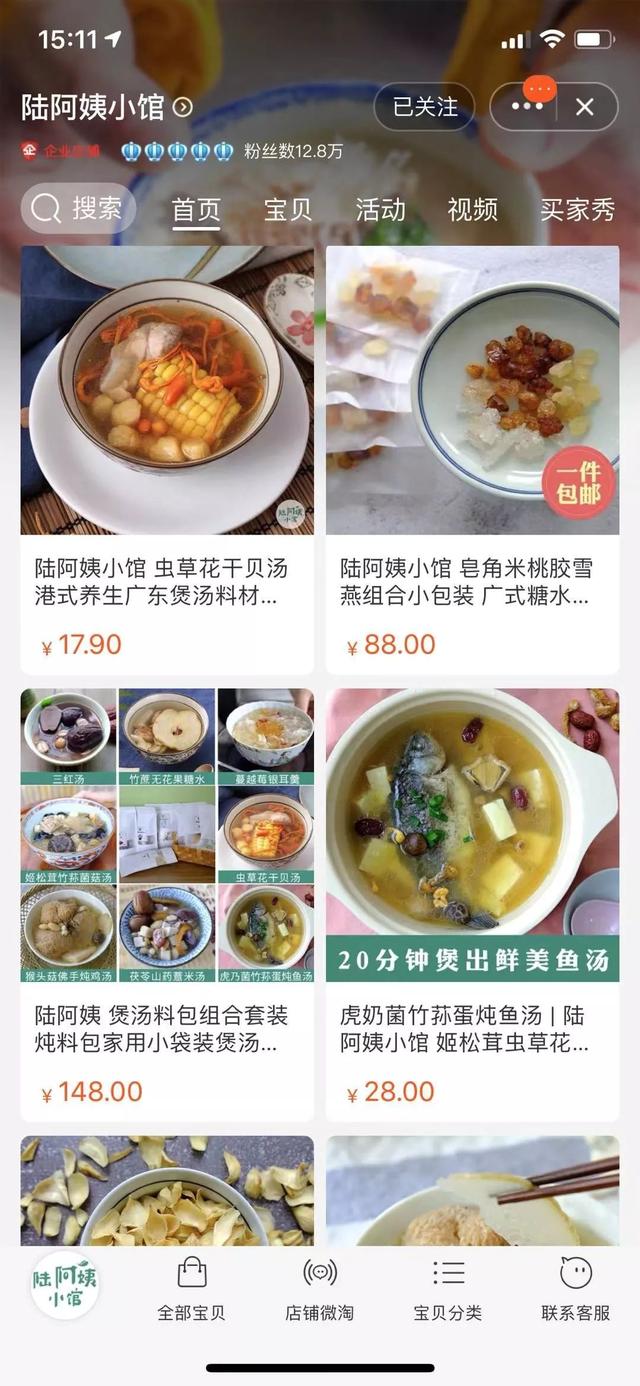 淘宝有哪些好吃的零食店铺（10家无限回购的淘宝零食店）(41)