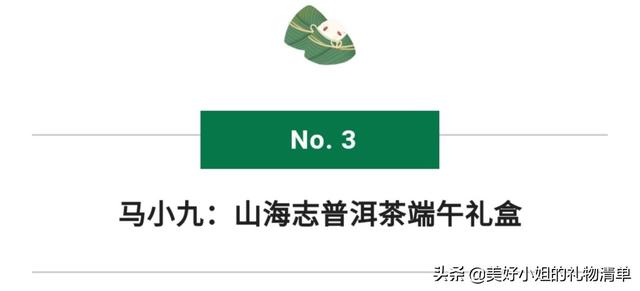 端午节有什么时令礼物（端午礼物清单I我被今年这些端午礼盒迷得神魂颠倒恨不得马上过节）(10)