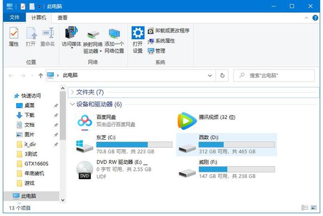 便携式dvd光驱怎么使用（这么多年过去了）(18)