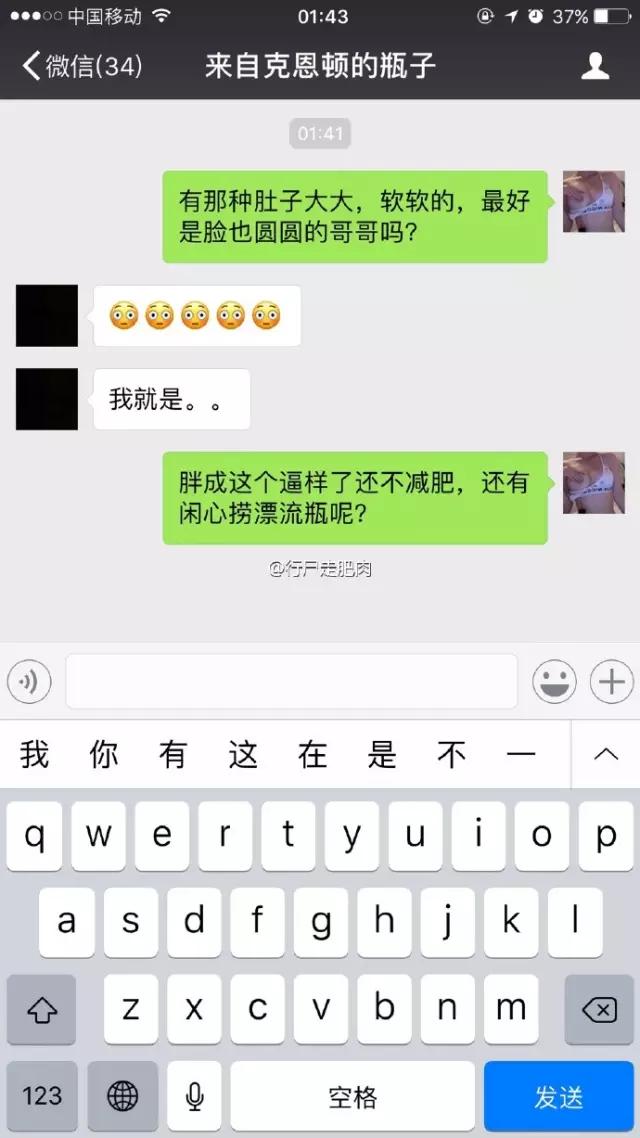 微信漂流瓶被下架（微信短暂下线漂流瓶功能）(3)