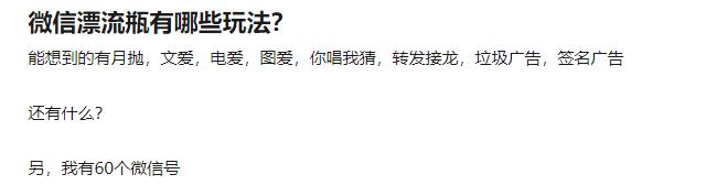 微信漂流瓶被下架（微信短暂下线漂流瓶功能）(2)