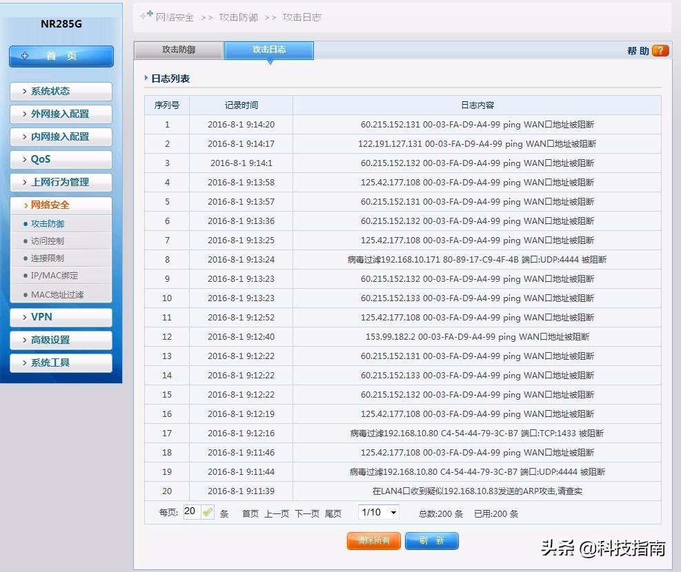 连接路由器显示无法访问互联网（路由器无法访问互联网是怎么回事）(图5)