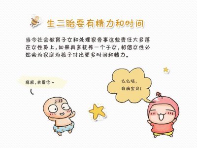 ​怀二胎要注意什么（有什么要知道的）