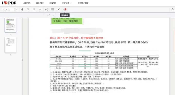 PDF制作方法（pdf怎么做）(图9)