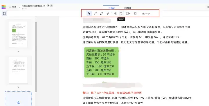 PDF制作方法（pdf怎么做）(图13)