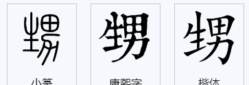 弄璋之喜打一字,经典谜语图1