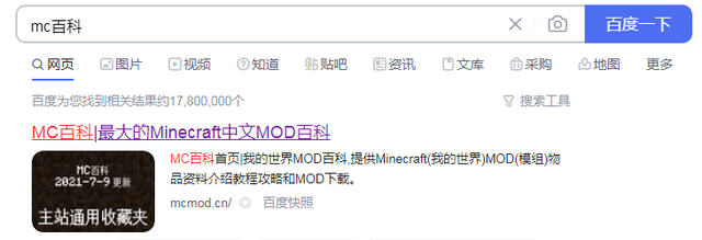 我的世界网页浏览器mod(内置网页浏览器mod介绍)