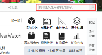 我的世界网页浏览器mod(内置网页浏览器mod介绍)