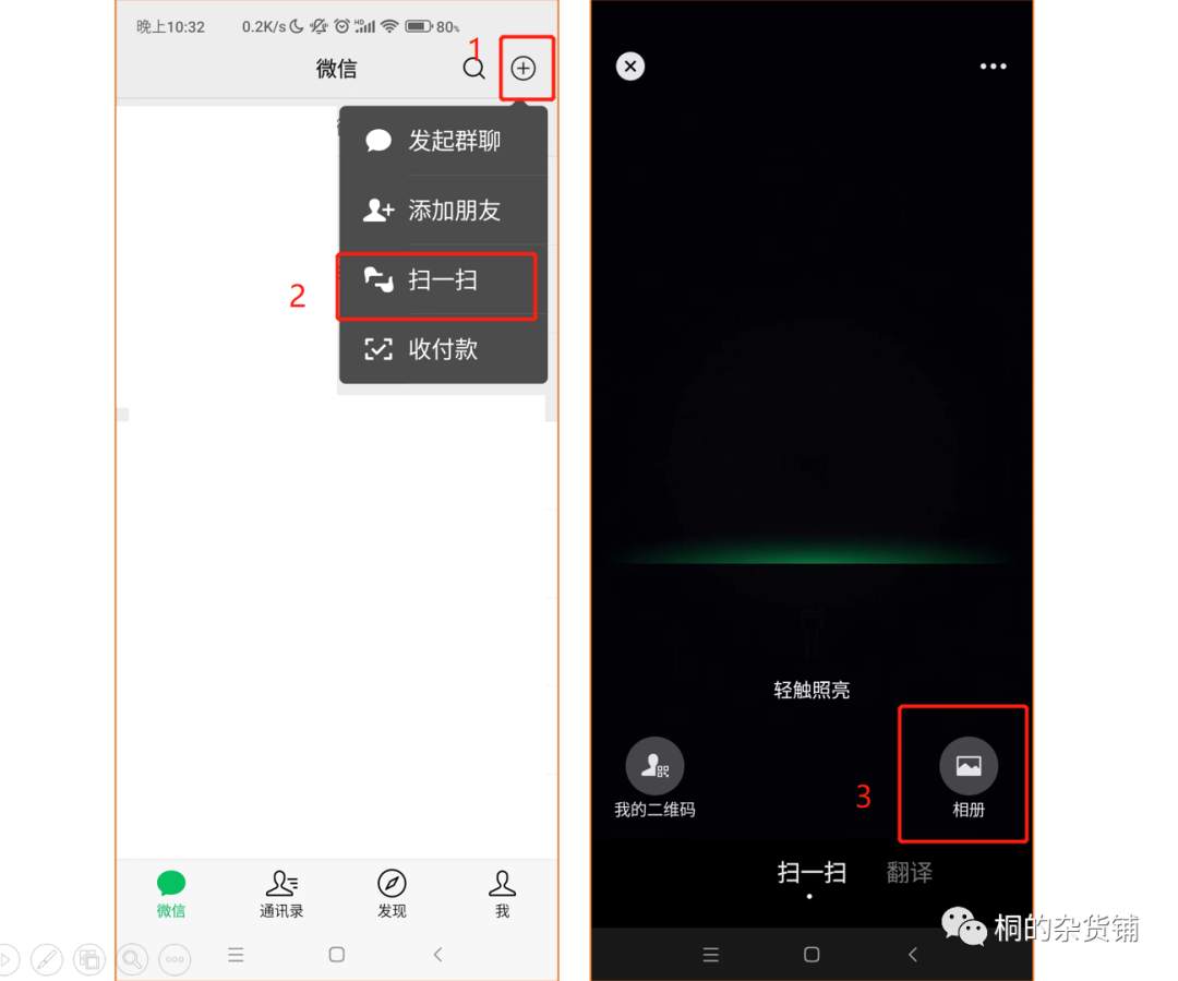 用wifi扫的二维码密码怎么看（wifi扫码出来的密码怎么看）(图2)