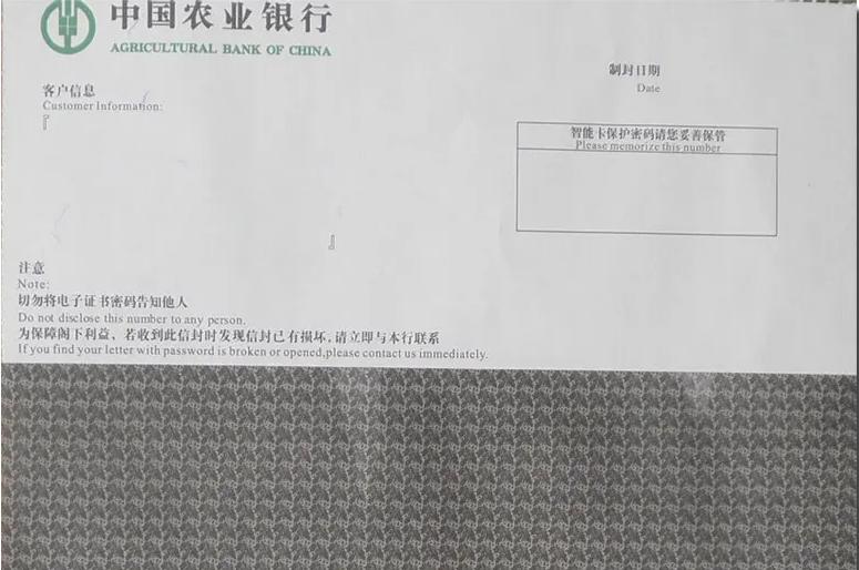 社保卡初始密码怎么修改密码（社保卡初始密码是多少啊）(图2)