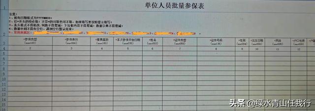 社保转移需要什么手续及流程（社保转移操作流程简析）(3)