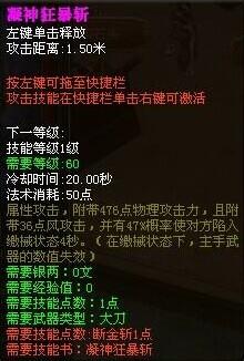 御龙升级攻略（御龙新手玩家必备攻略）(1)