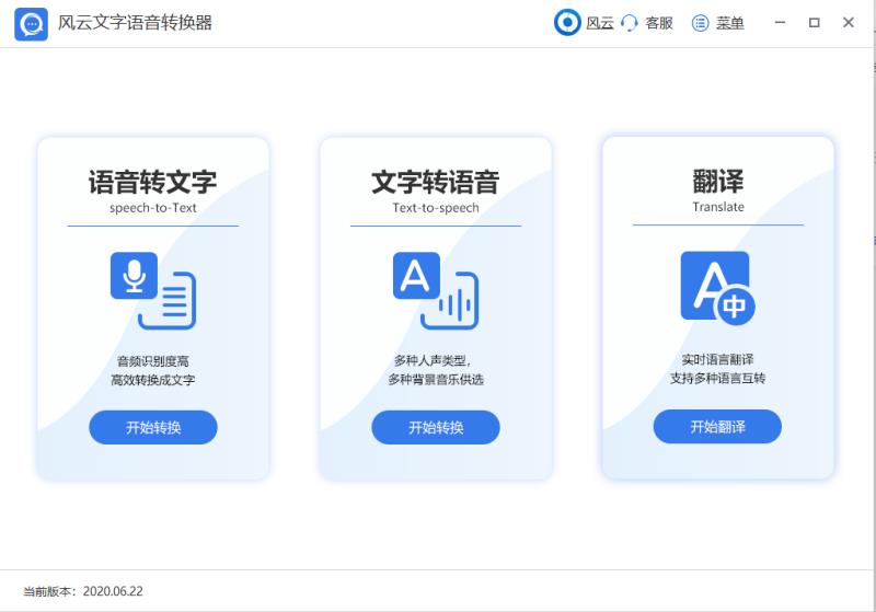 语音转换器软件（文字转语音免费版app）(2)