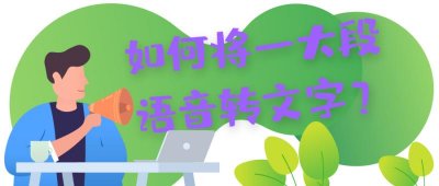 ​语音转换器软件（文字转语音免费版app）