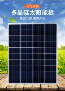 ​太阳能发电板最高功率（全面启用攀大高速5000块）