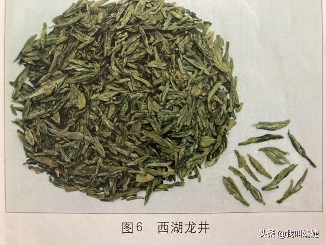 西湖龙井明前茶叶的特点（绿茶中最有名望的）(3)