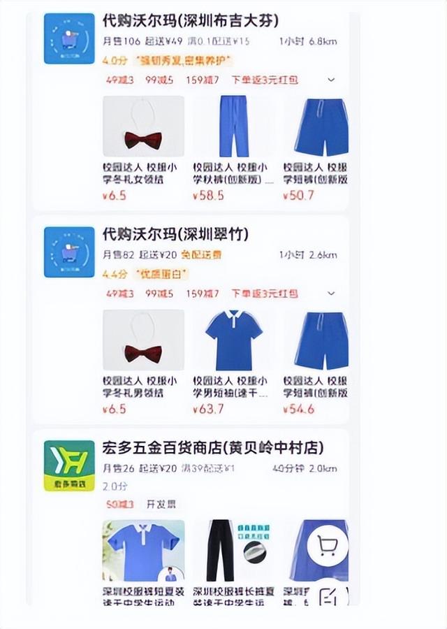 新式校服春秋装（校服终于洋气了）(6)