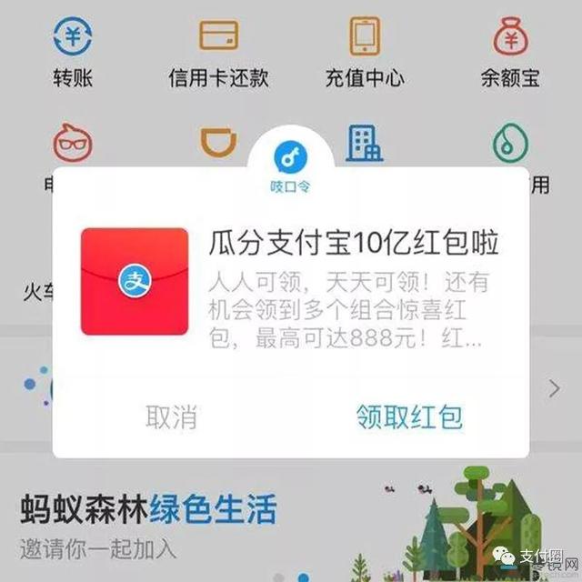 支付宝免单一分钟怎么玩（微信支付推出限时周末摇摇乐活动）(8)