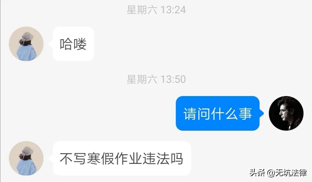 不做作业，违法吗？